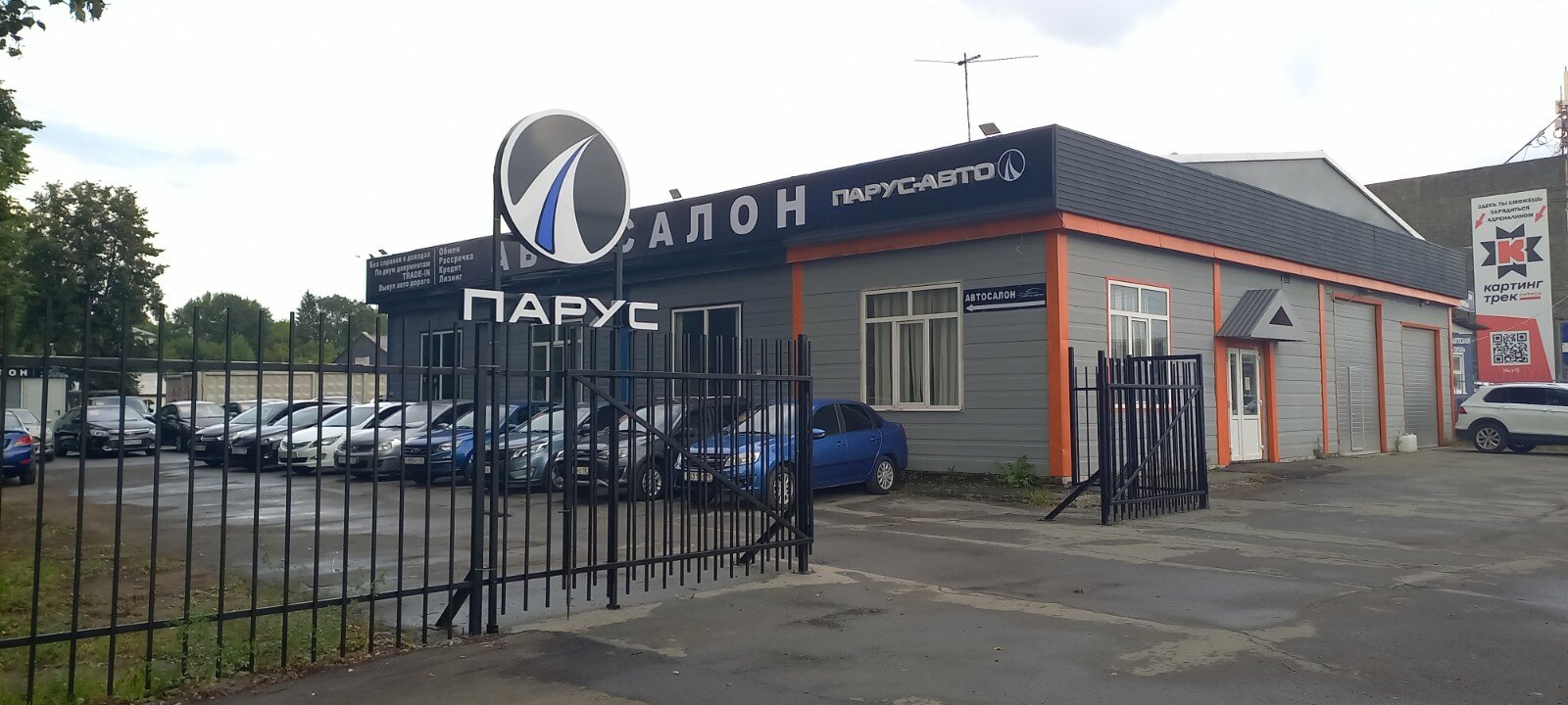 Офис Парус-Авто в Ижевске